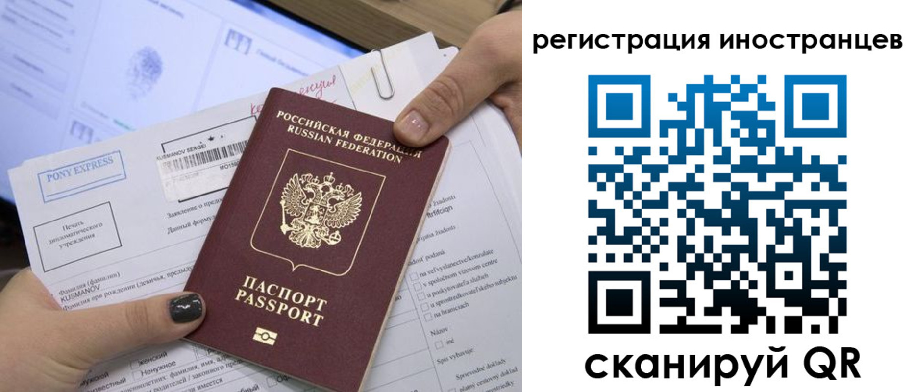 временная регистрация для всех в Судаке