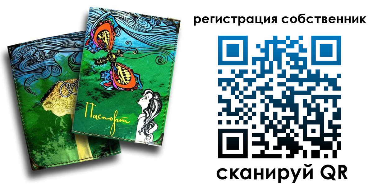 временная регистрация в Судаке